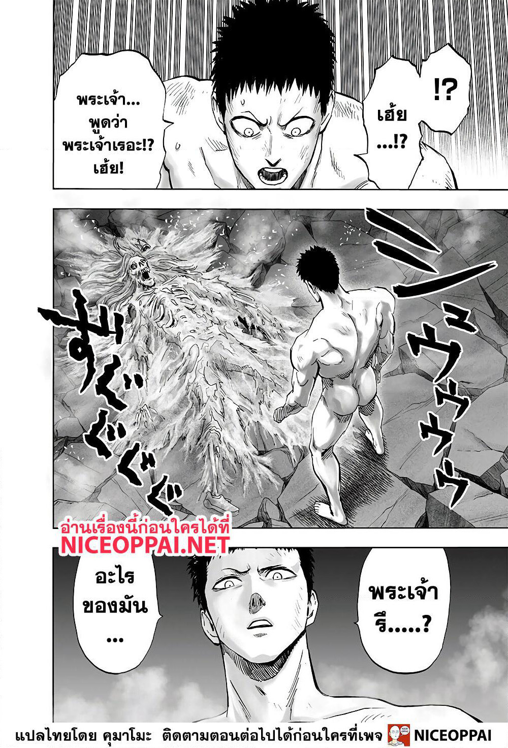 One Punch Man page 34