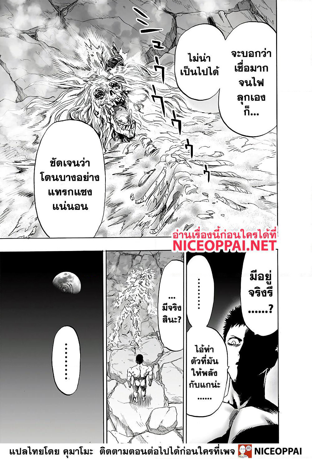 One Punch Man page 35