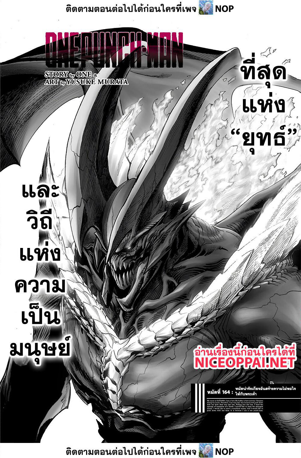 One Punch Man page 2