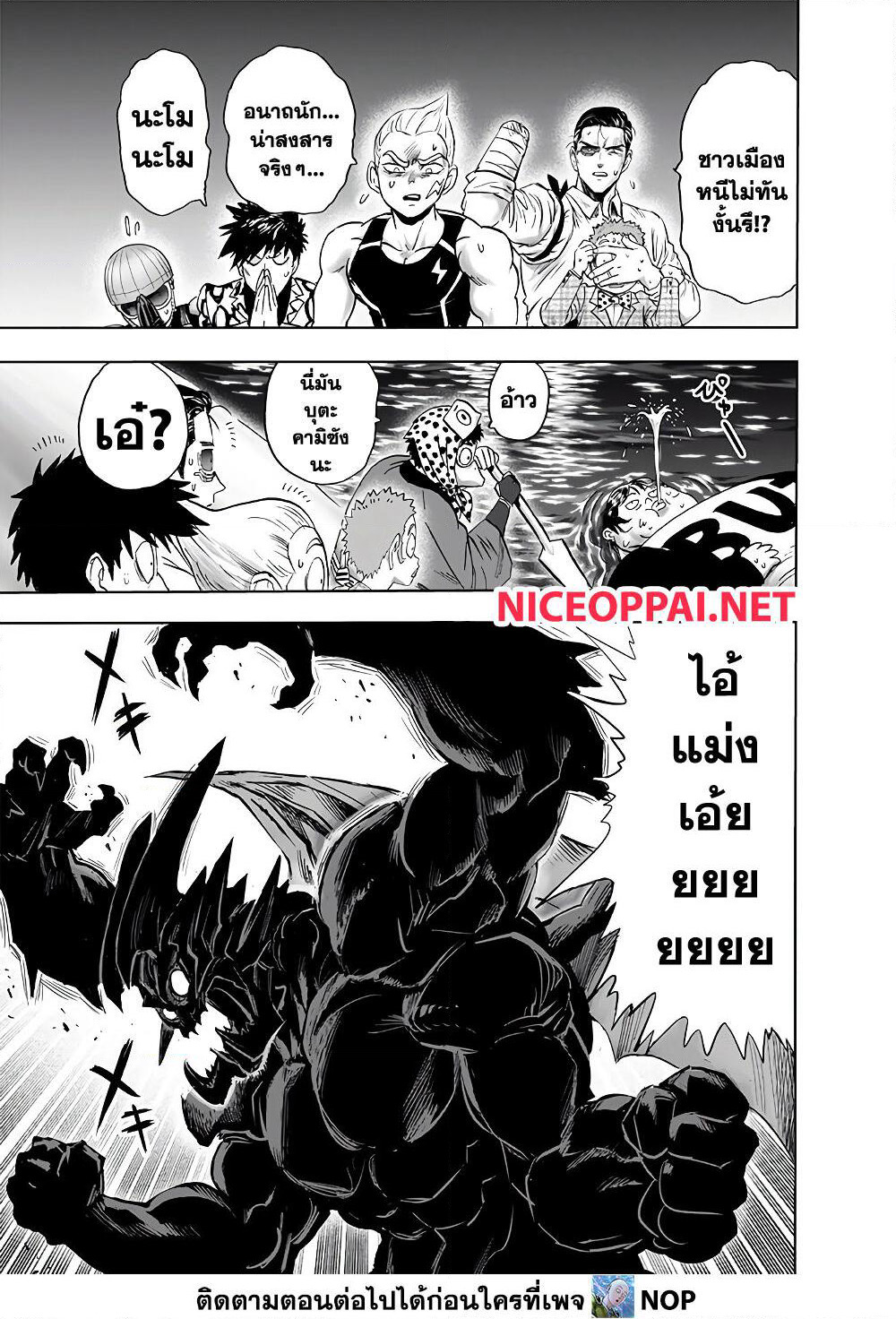 One Punch Man page 4