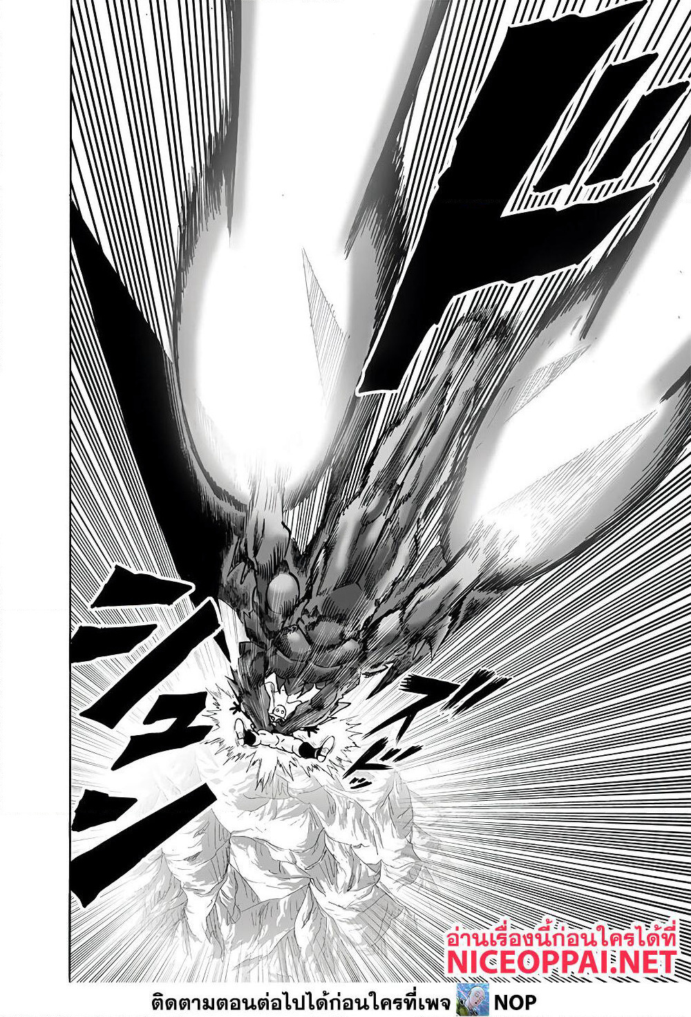 One Punch Man page 9