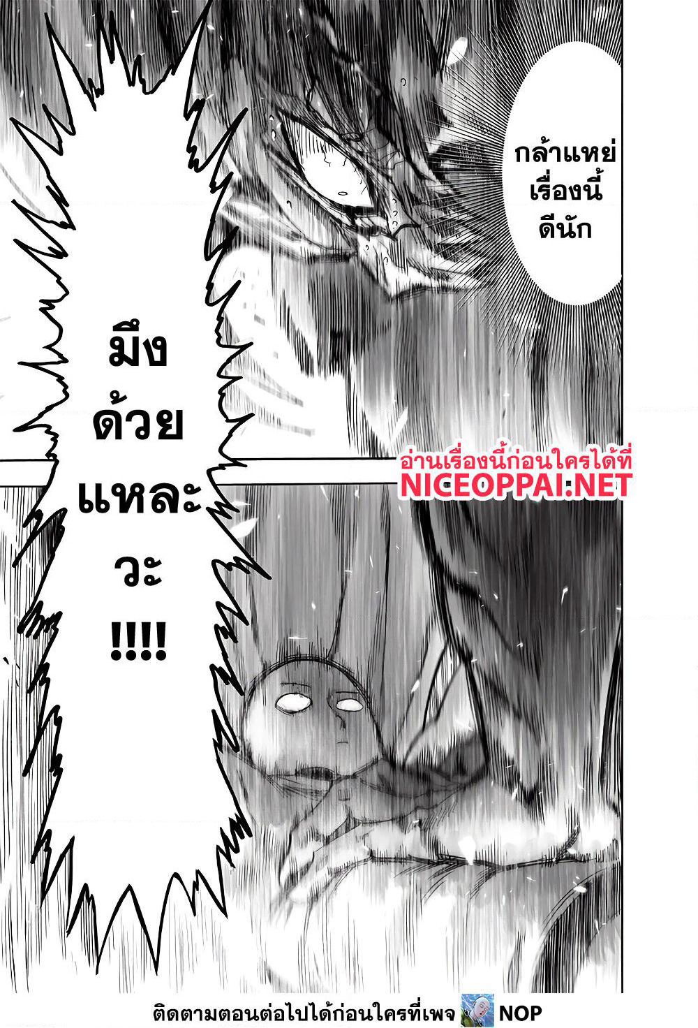 One Punch Man page 10