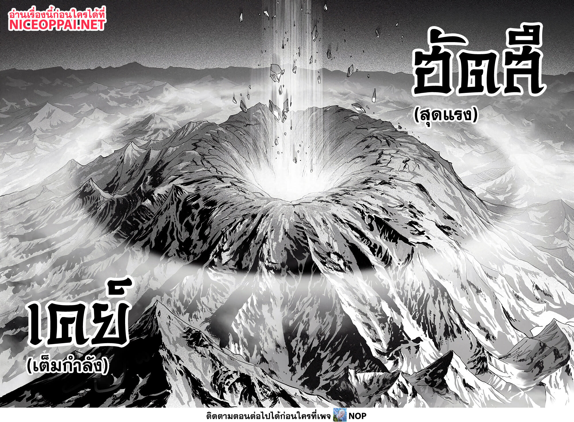 One Punch Man page 12
