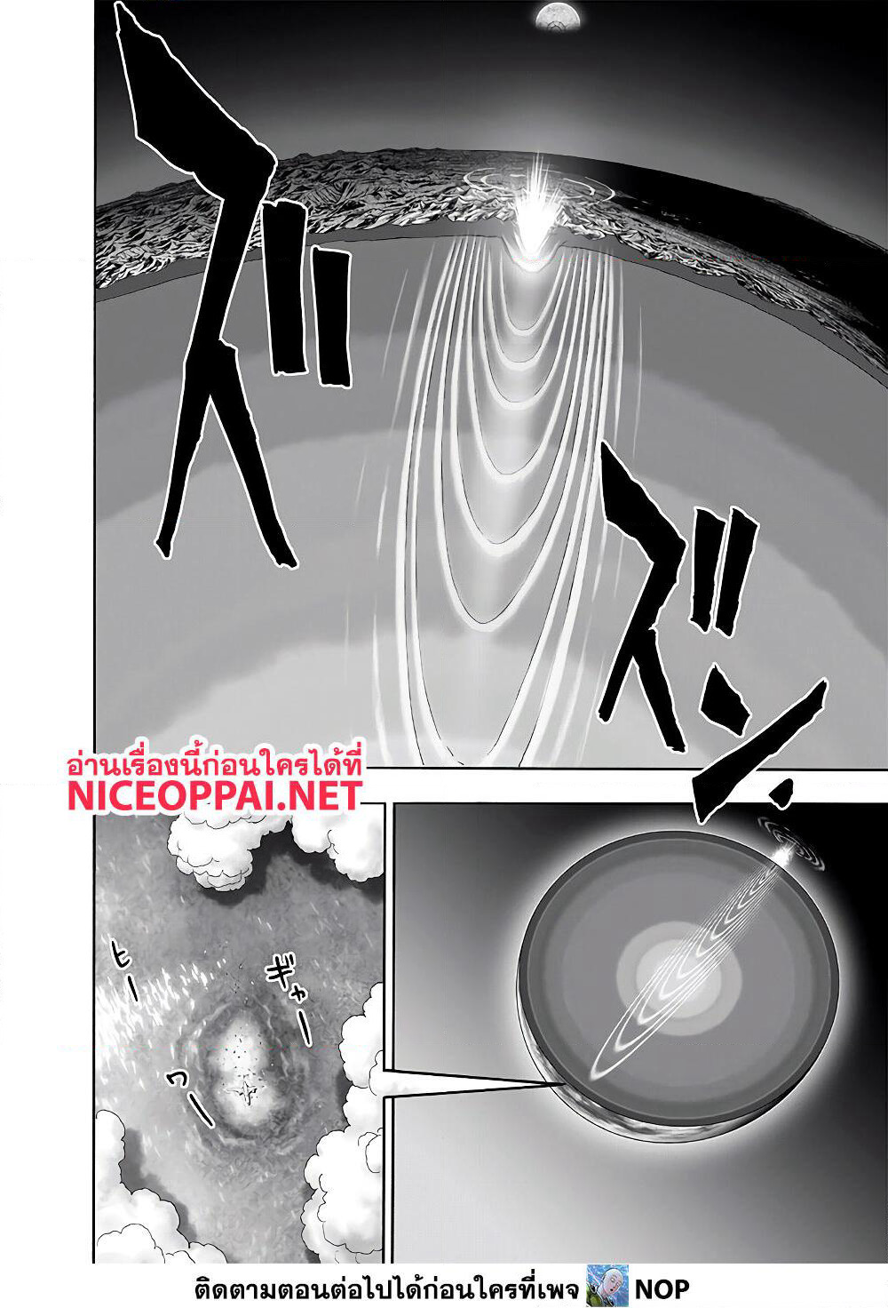 One Punch Man page 14
