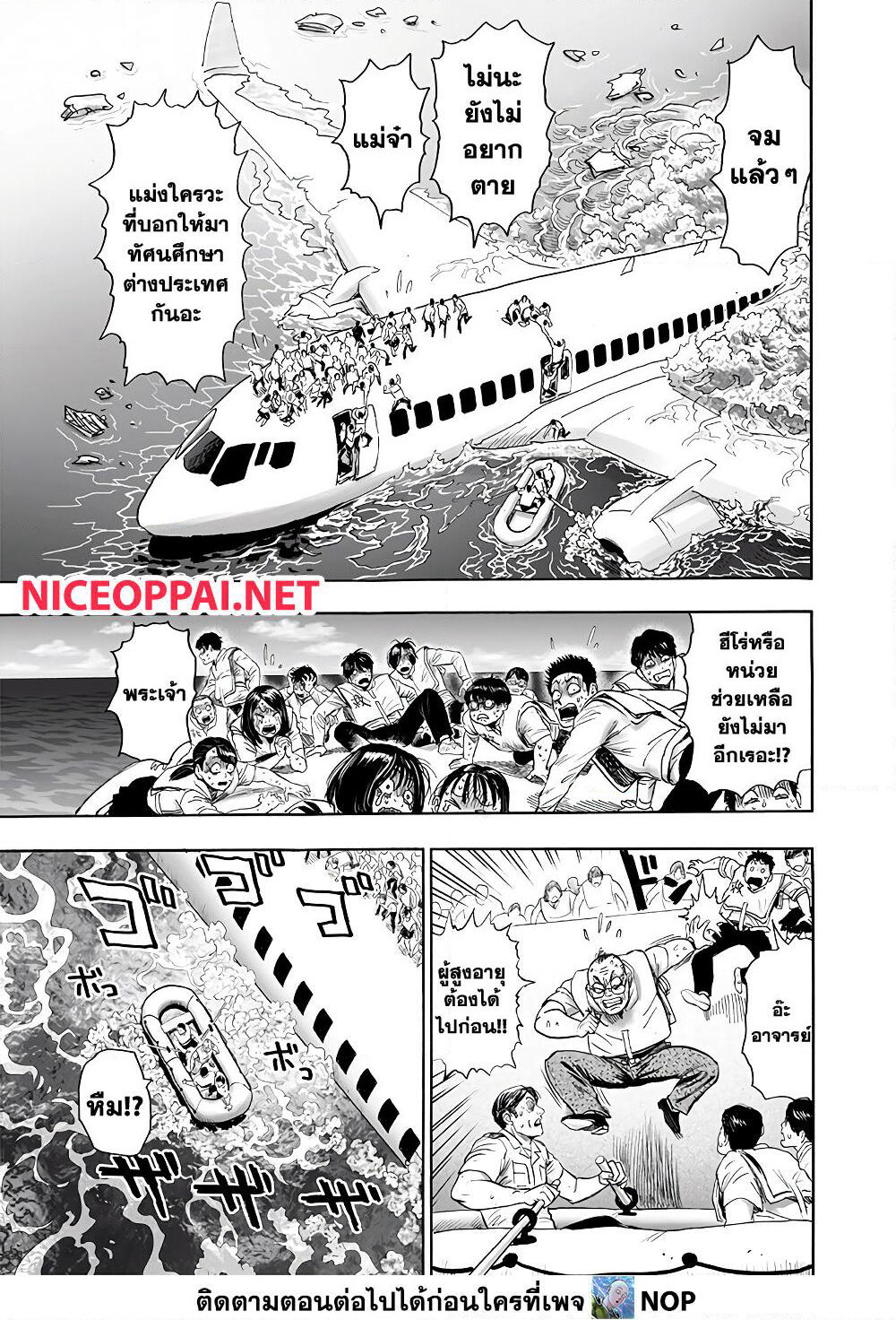 One Punch Man page 15