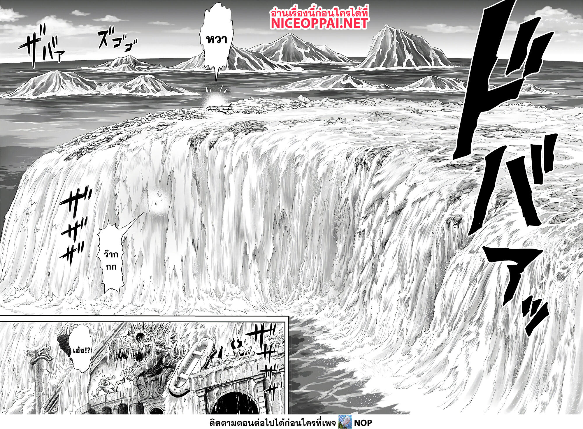One Punch Man page 16