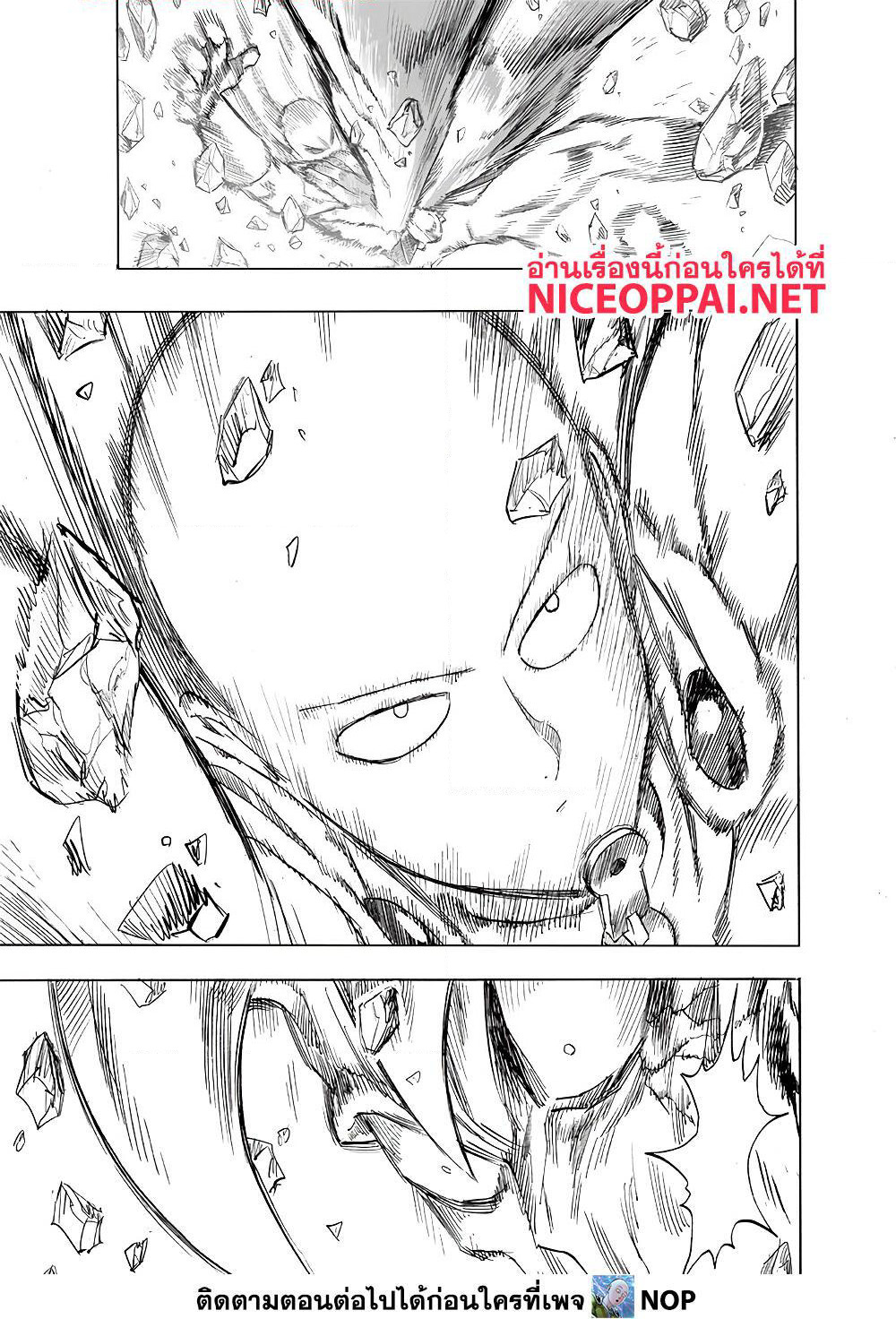 One Punch Man page 18