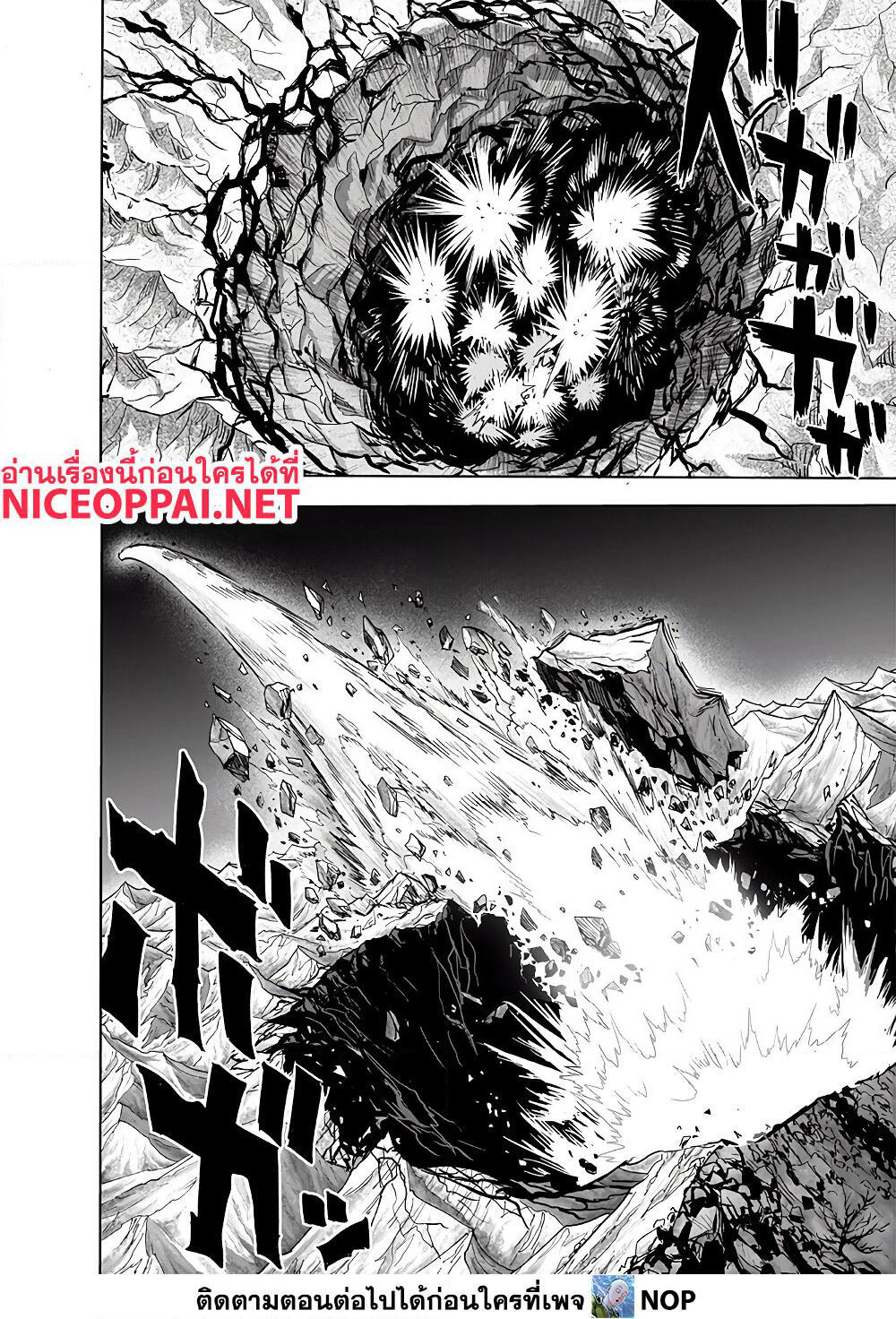 One Punch Man page 20
