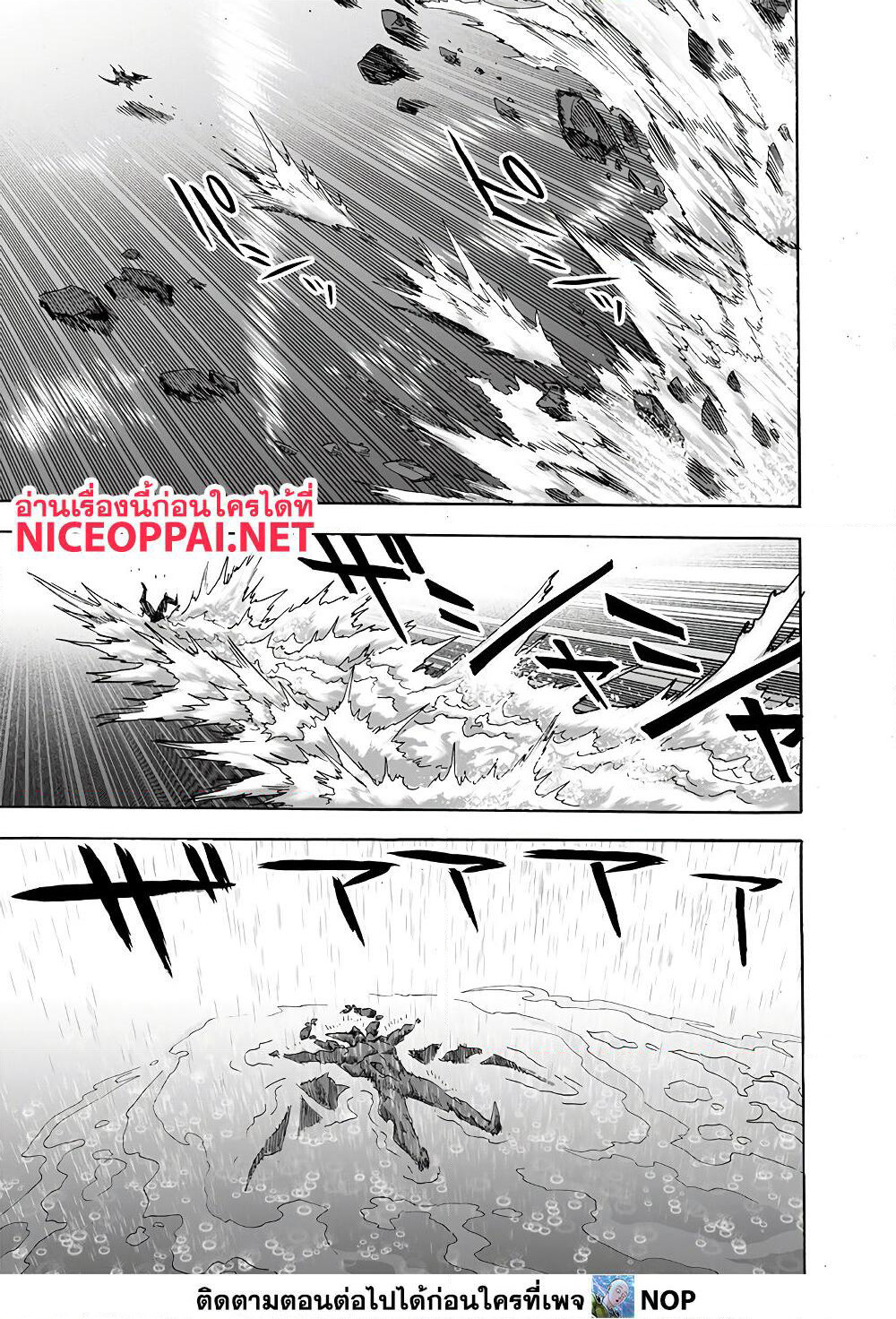 One Punch Man page 24