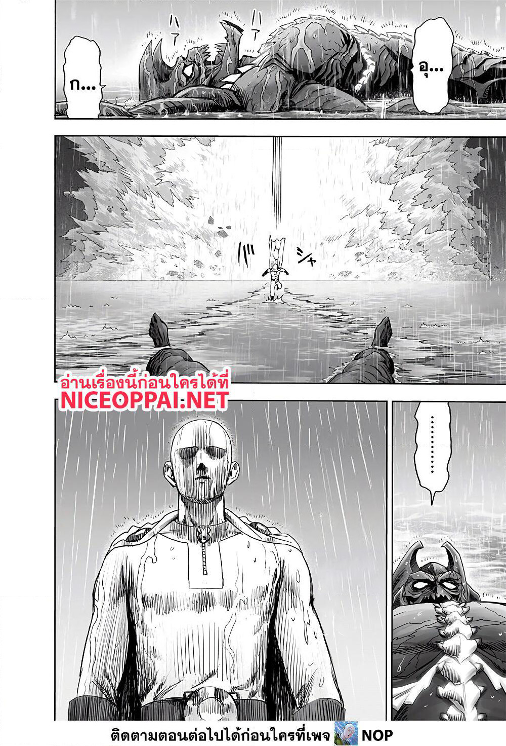 One Punch Man page 25
