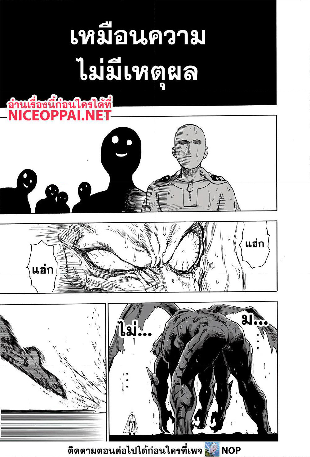 One Punch Man page 26