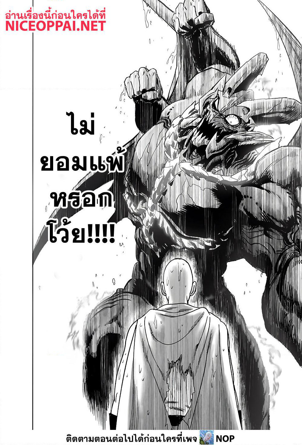 One Punch Man page 27