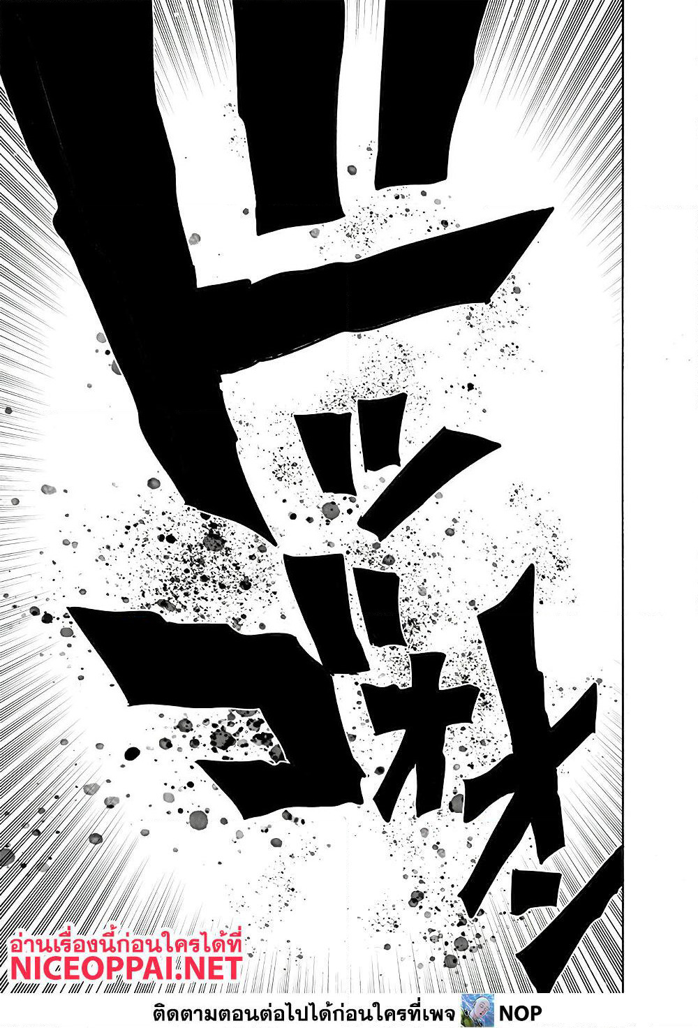 One Punch Man page 28