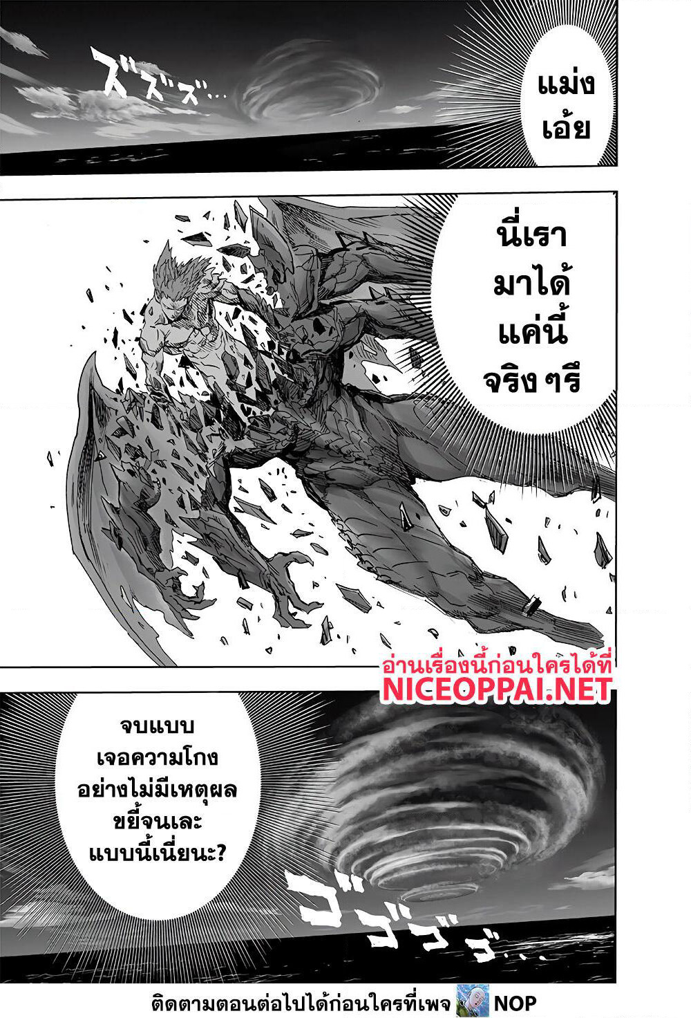 One Punch Man page 30