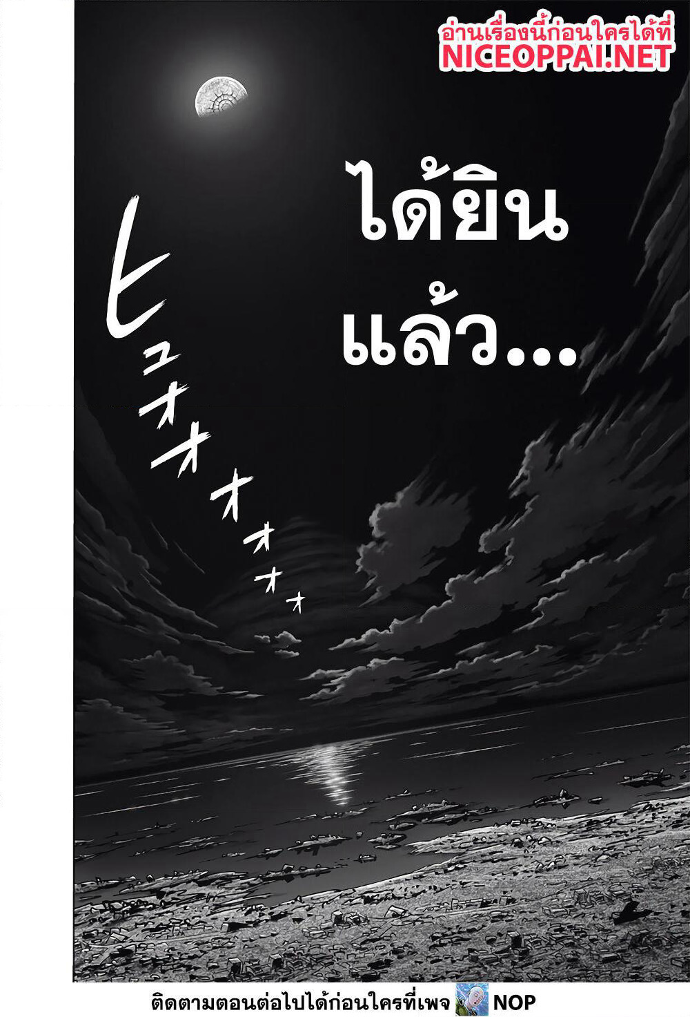 One Punch Man page 31