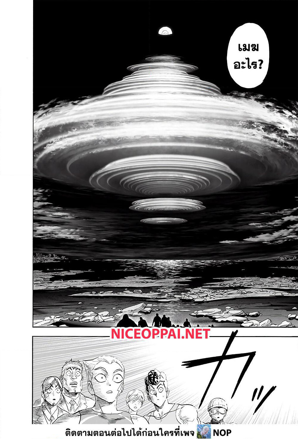 One Punch Man page 33