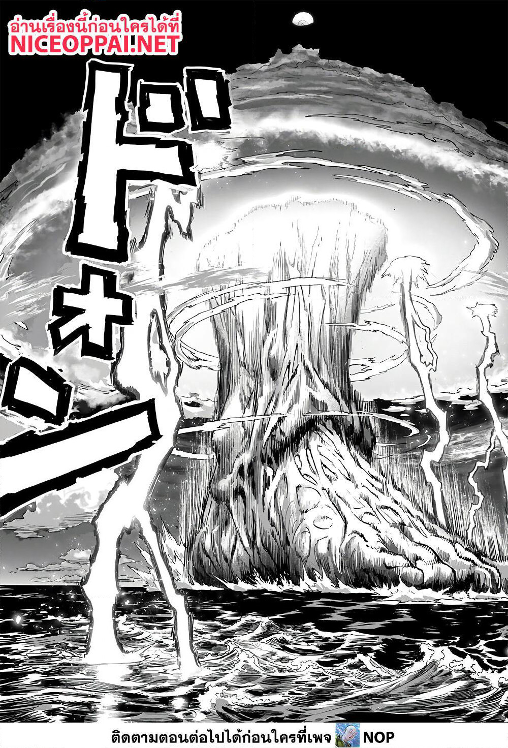 One Punch Man page 34