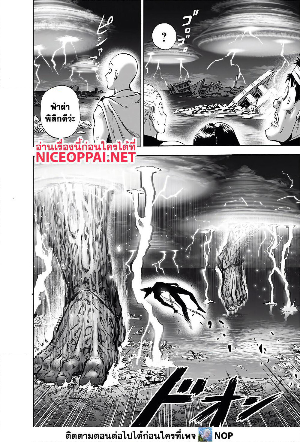 One Punch Man page 36