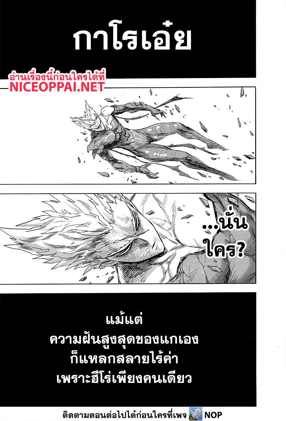 One Punch Man page 37