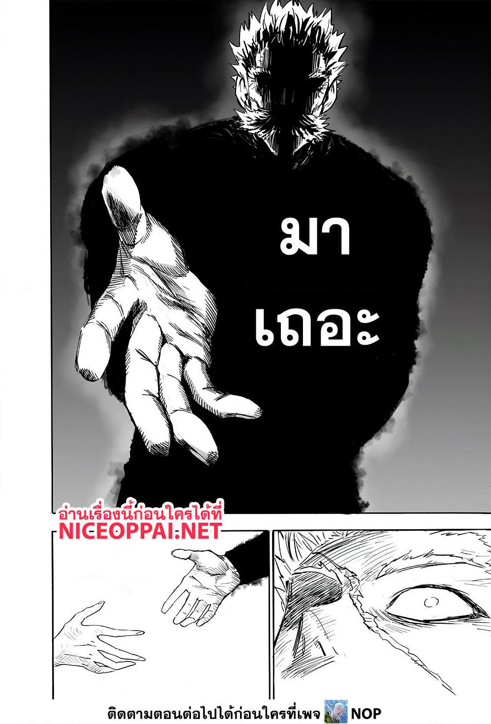 One Punch Man page 40
