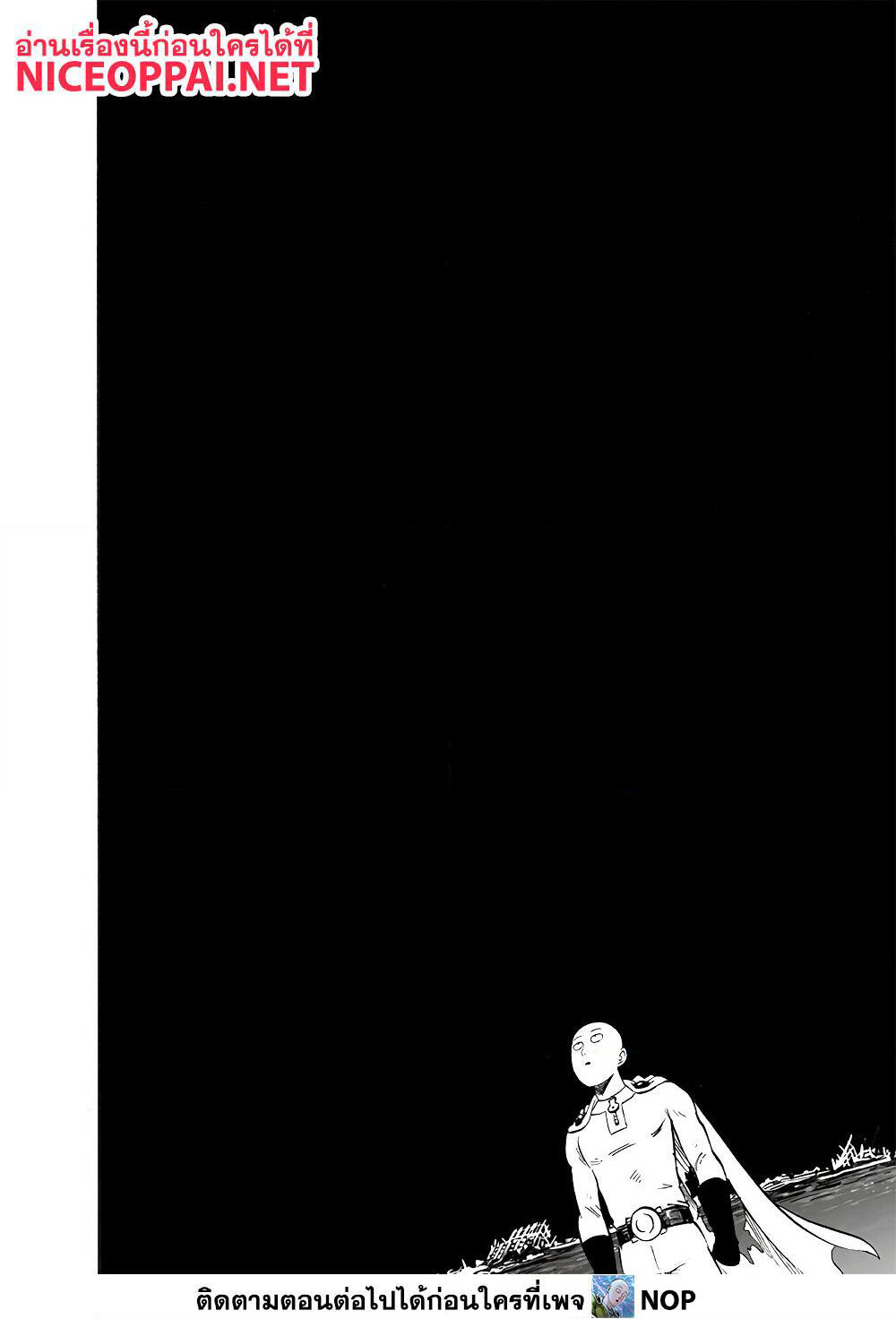 One Punch Man page 42