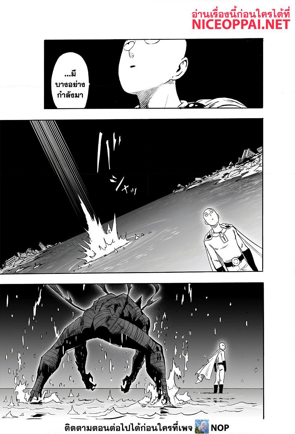 One Punch Man page 43