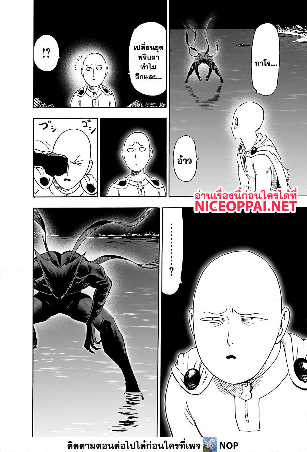 One Punch Man page 44