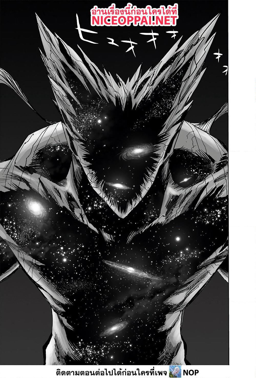 One Punch Man page 45