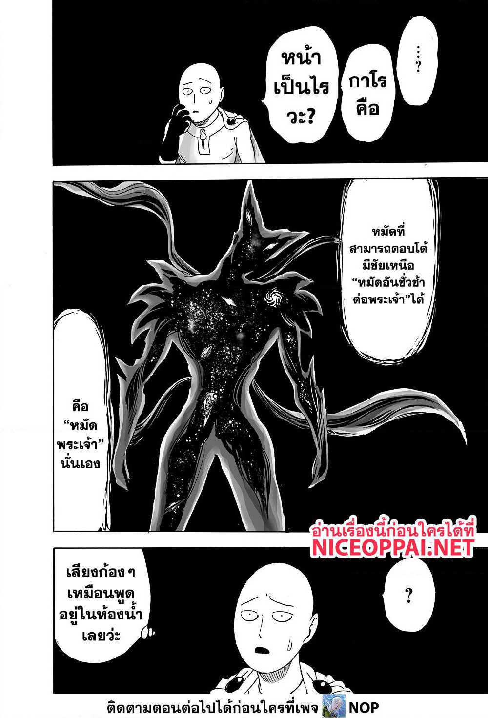 One Punch Man page 46