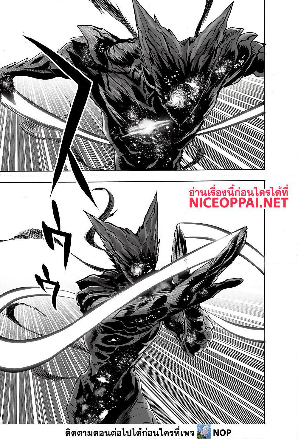 One Punch Man page 47