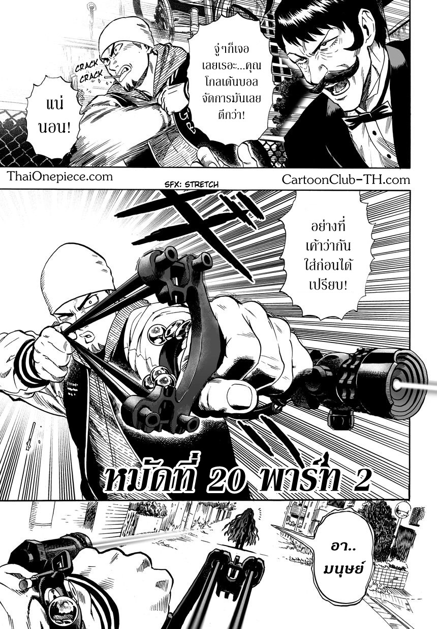 One Punch Man page 1