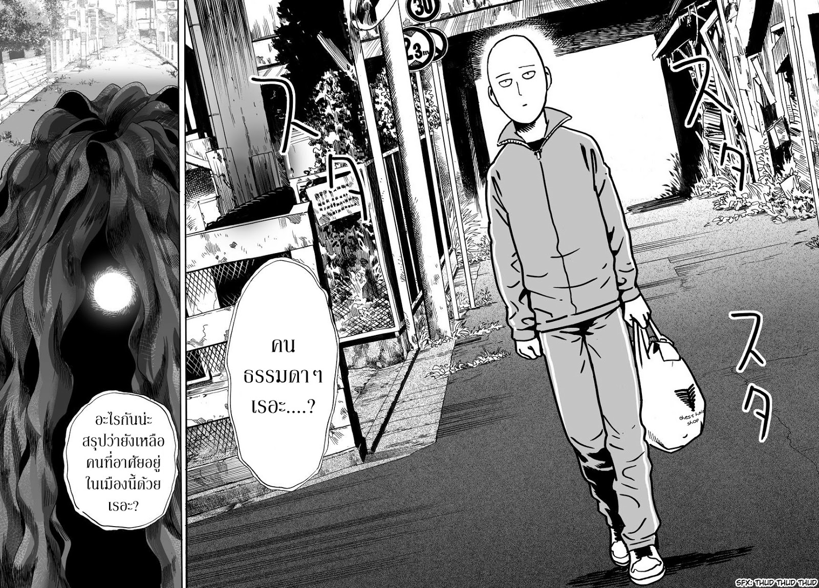 One Punch Man page 16