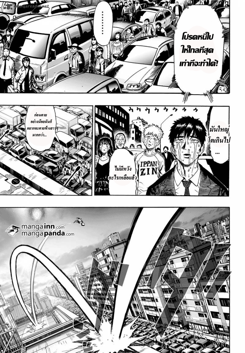 One Punch Man page 4