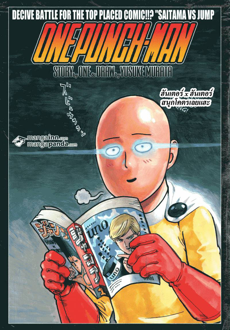 One Punch Man page 2