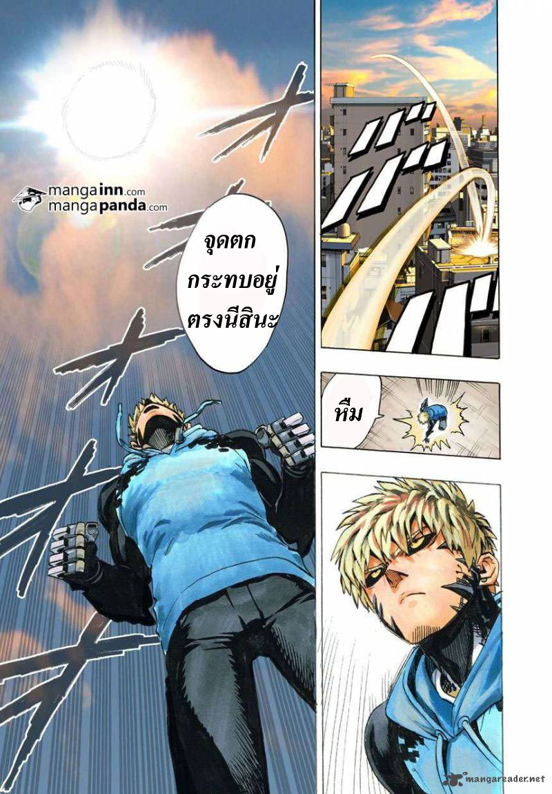 One Punch Man page 6