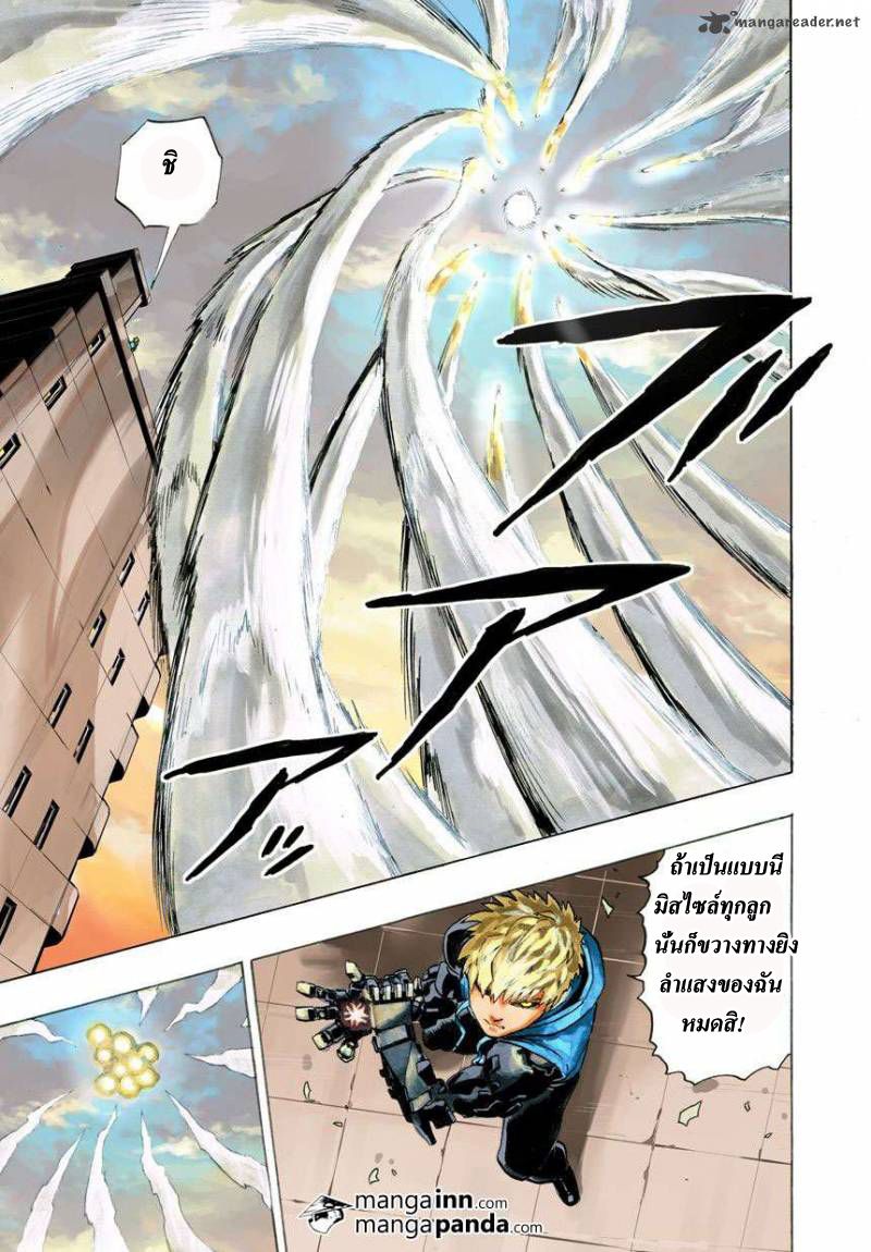 One Punch Man page 9