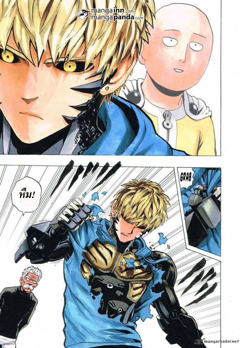One Punch Man page 16