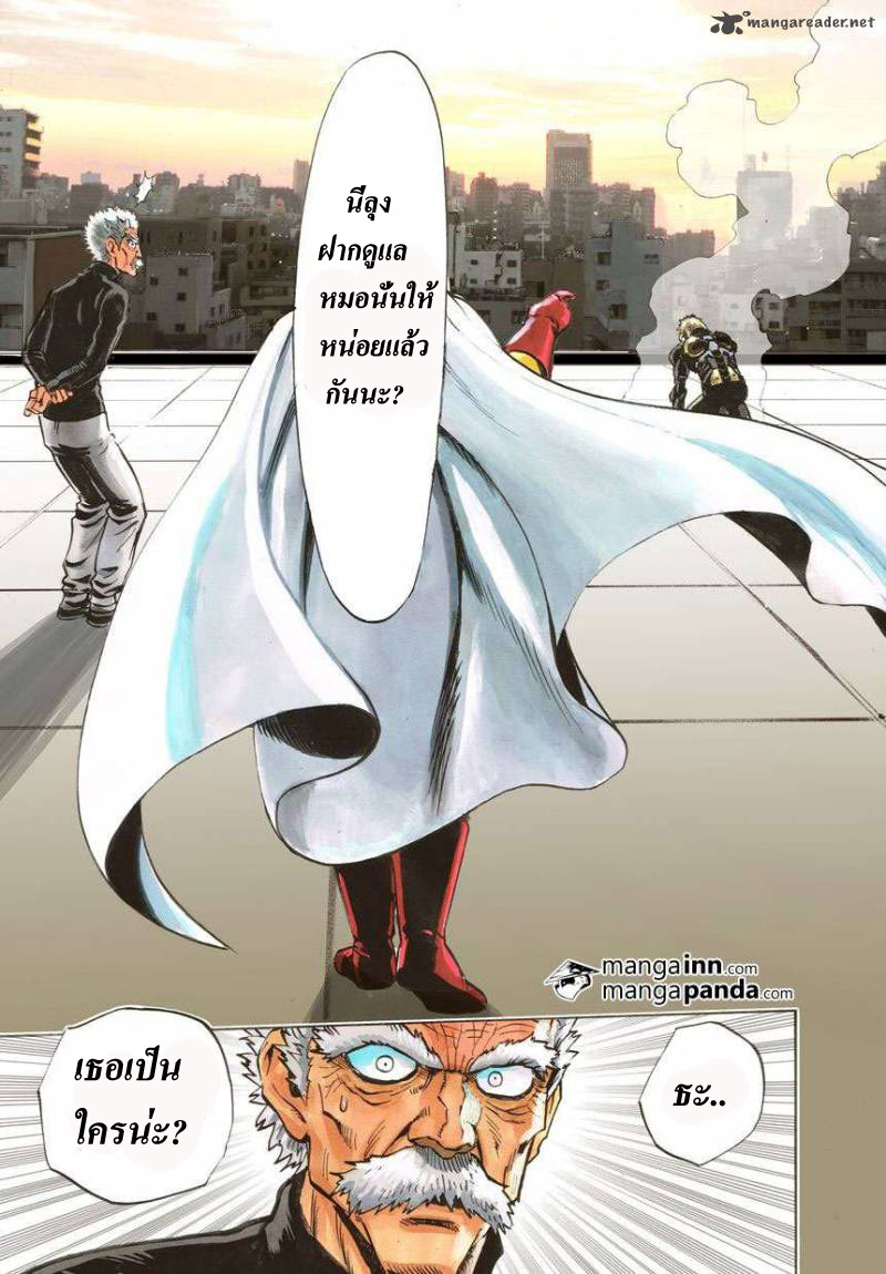 One Punch Man page 24