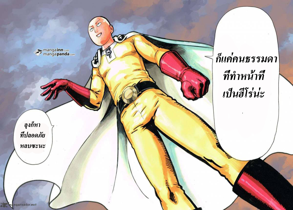 One Punch Man page 25