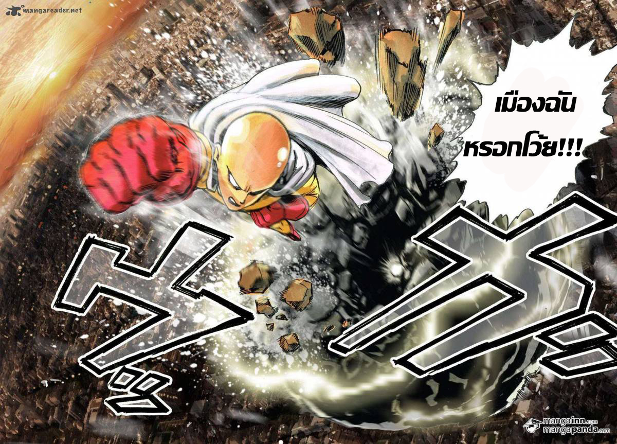 One Punch Man page 32