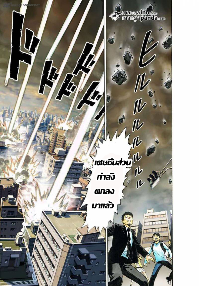 One Punch Man page 38