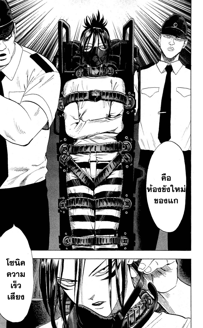 One Punch Man page 3