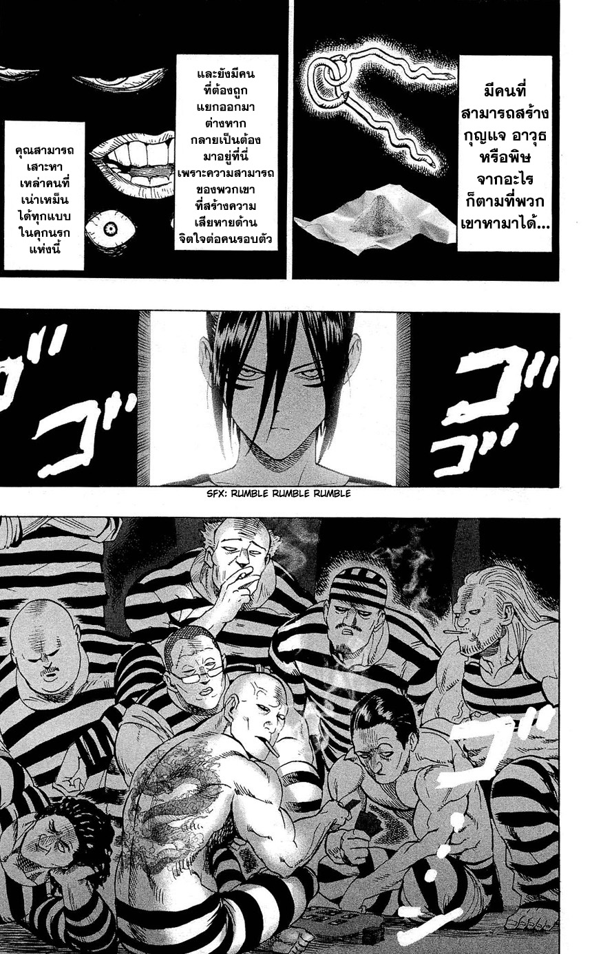 One Punch Man page 5