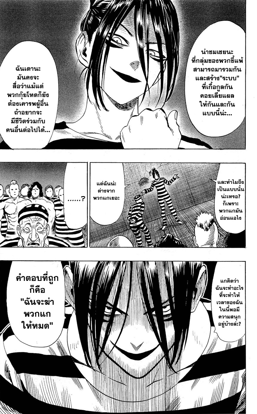 One Punch Man page 13