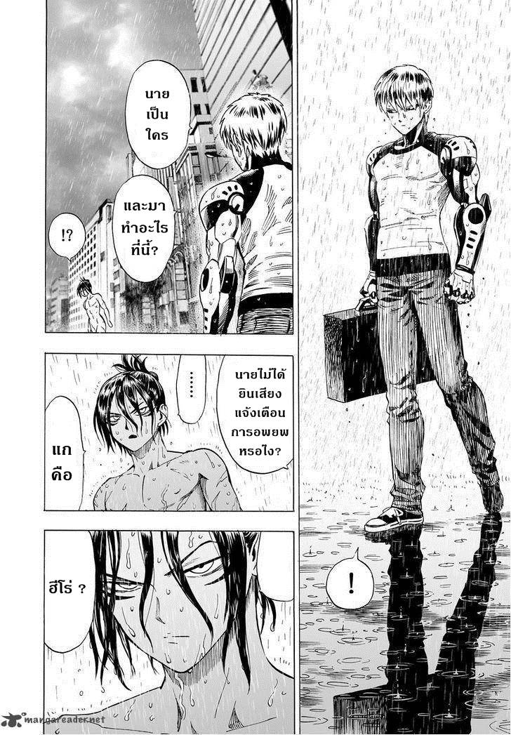 One Punch Man page 15