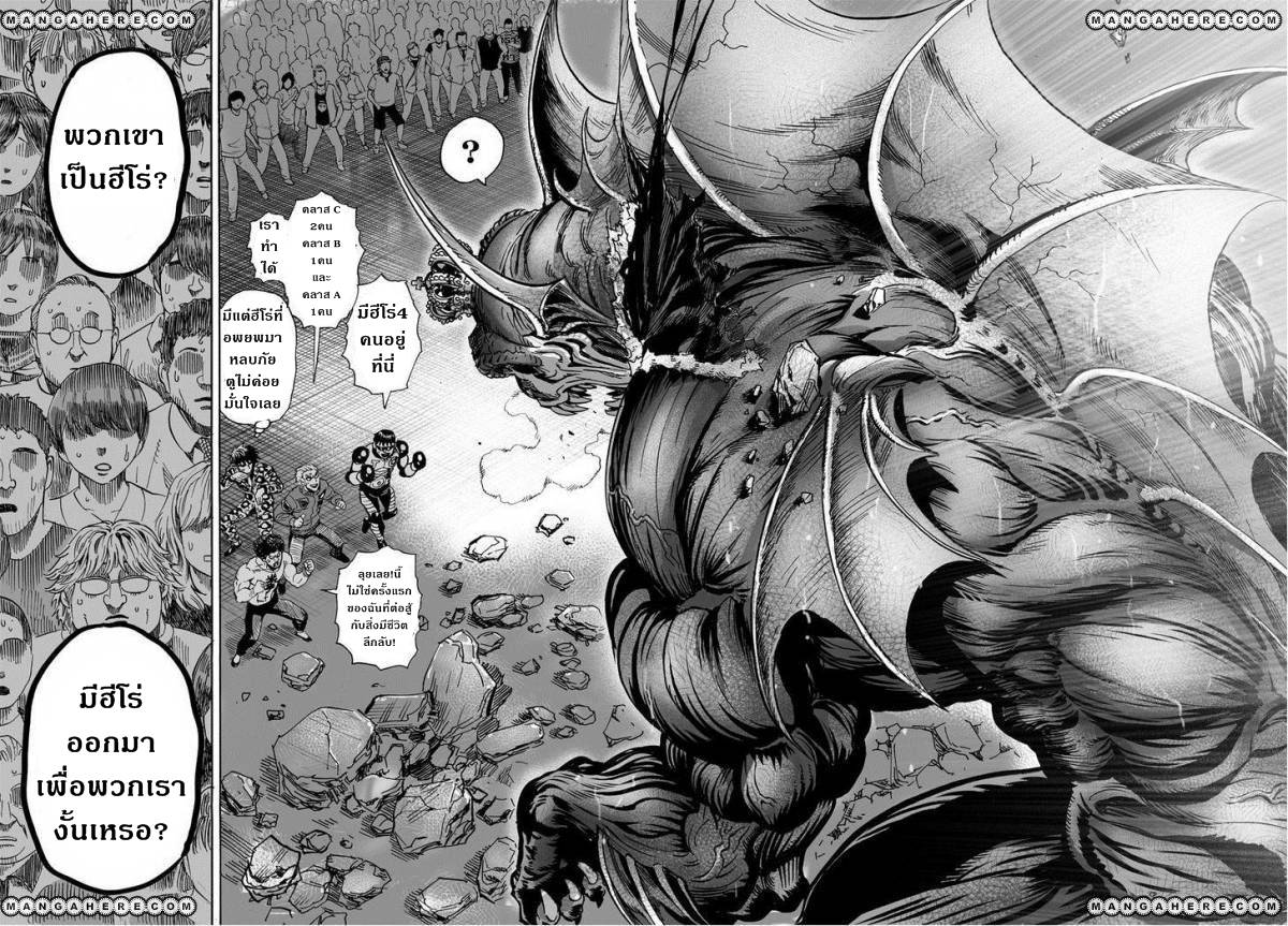 One Punch Man page 27