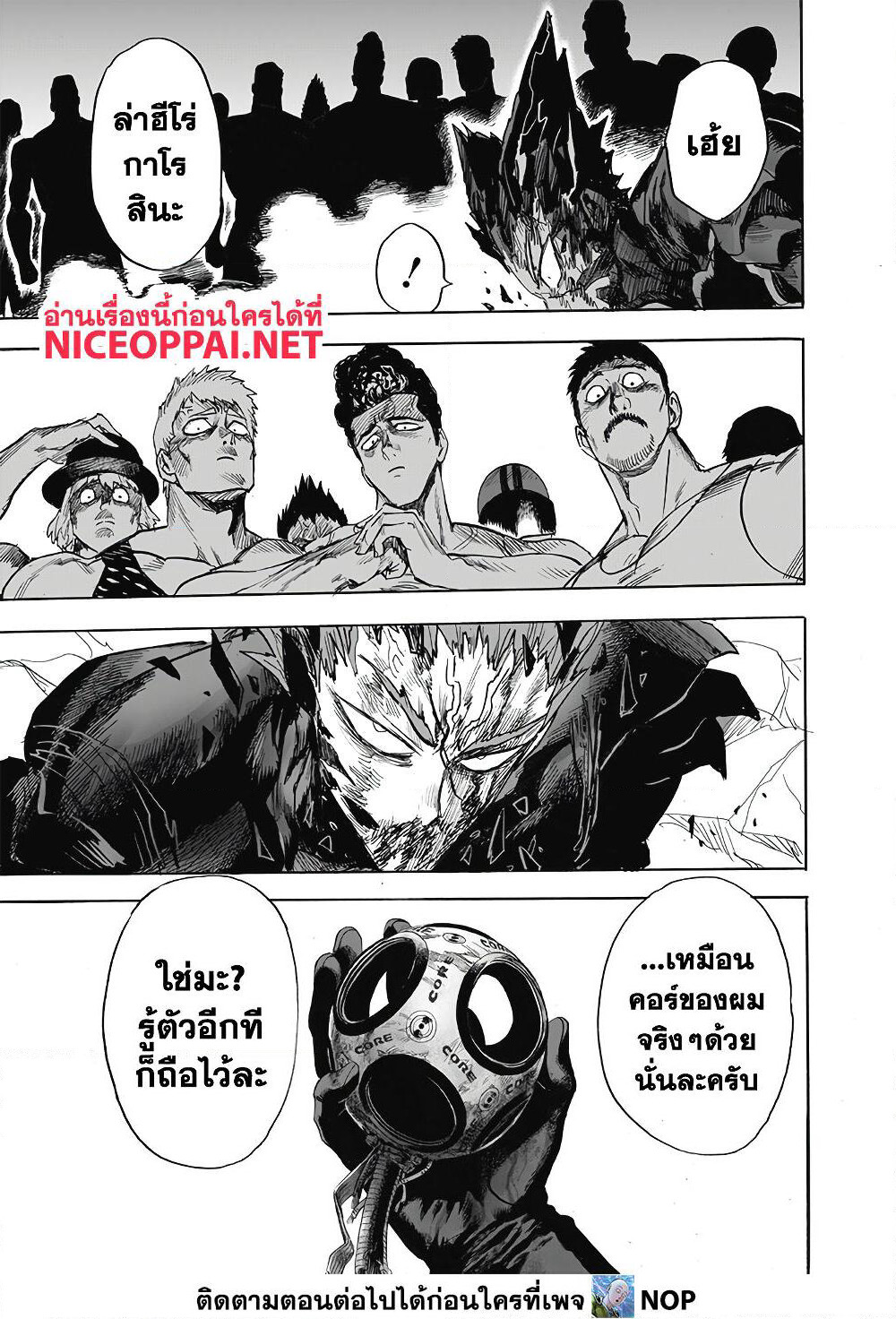 One Punch Man page 4