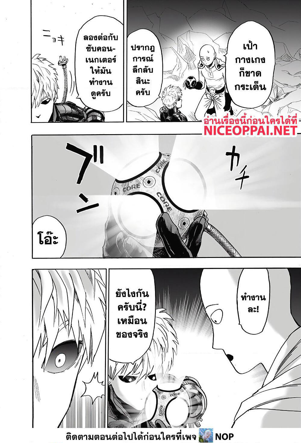 One Punch Man page 5