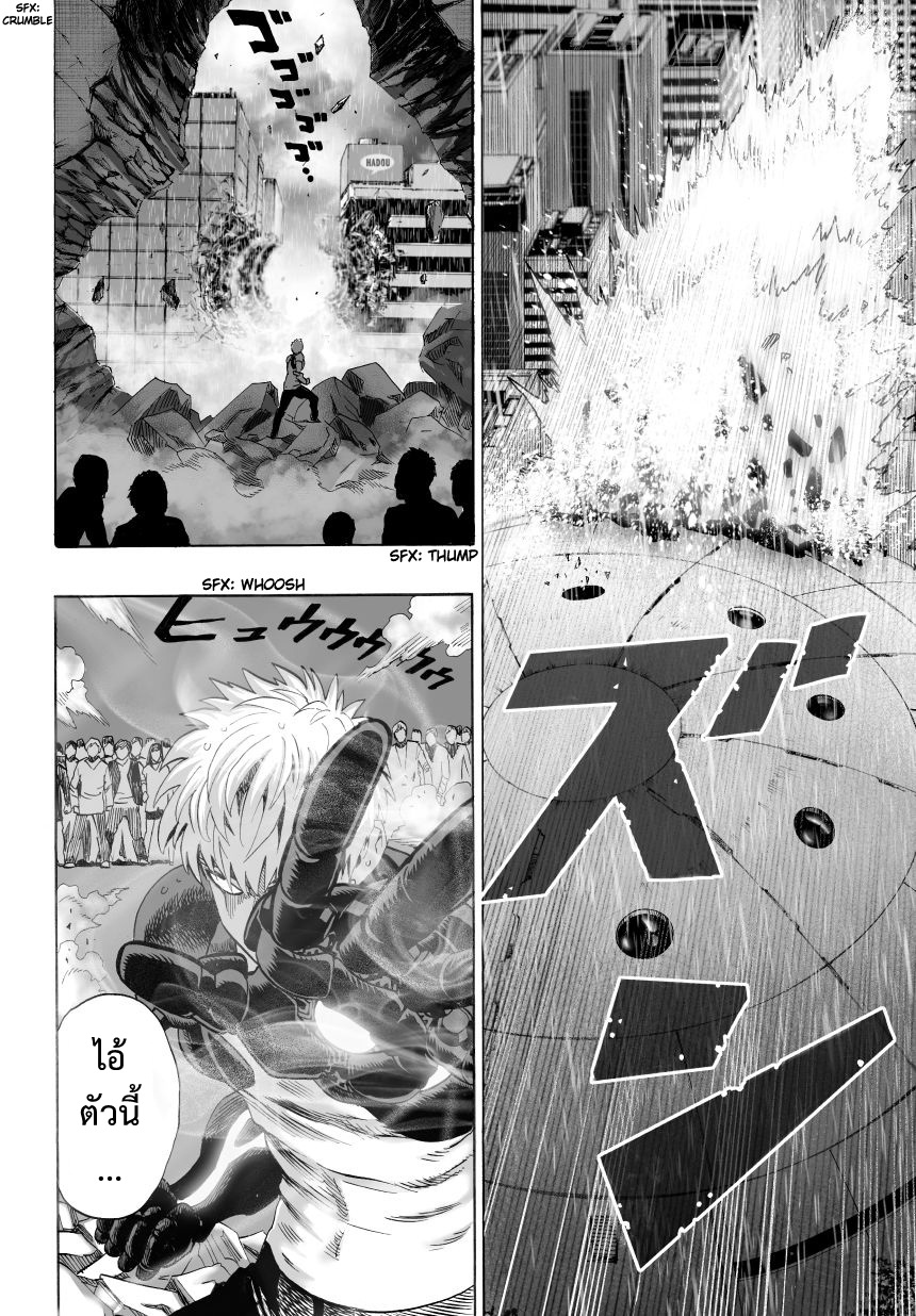 One Punch Man page 1