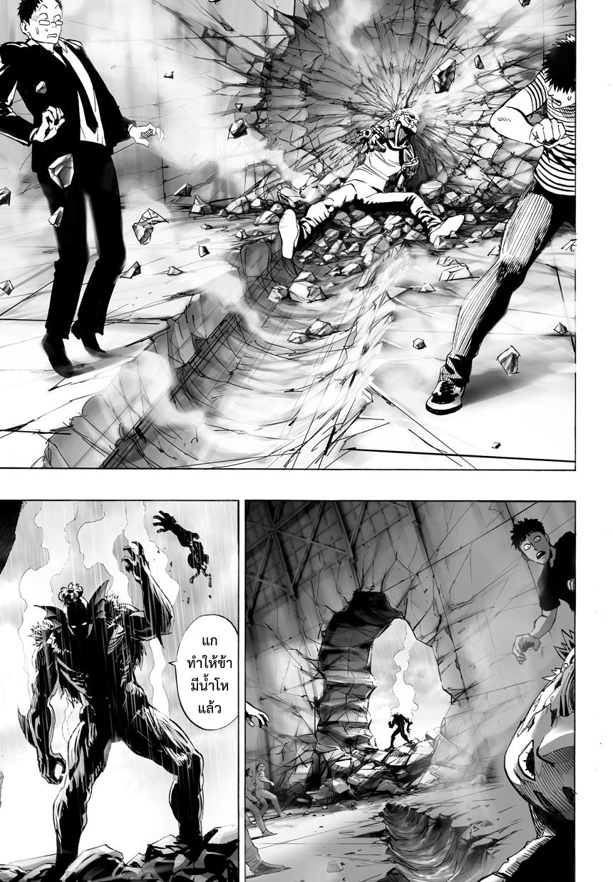 One Punch Man page 4